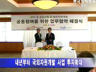 우정사업본부, 산업은행과 공동투자 협약