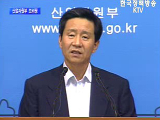 산업자원부 브리핑 - 2006년 하반기 상생협력 추진계획