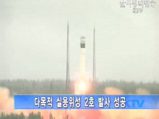 `아리랑 2호` 발사 성공