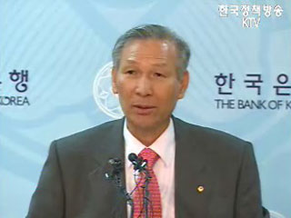 콜금리 결과 발표 - 한국은행 브리핑