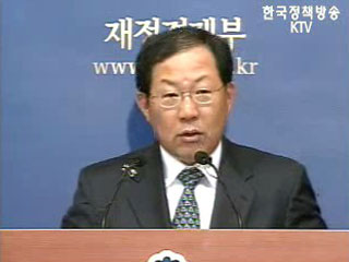 재정경제부 정례 브리핑