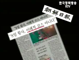 “8일 황사, 이례적 코스 아니다” - 조선일보