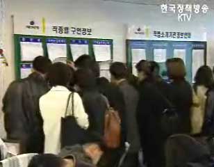 1월실업률 3.7% 작년동월대비 0.5%P하락