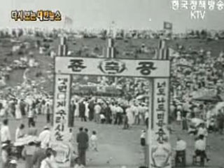 반월 수리조합 준공식('58)