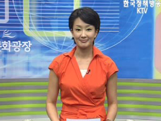 생생 문화광장 (9회)