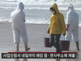 태안군, 특별공공근로사업 실시