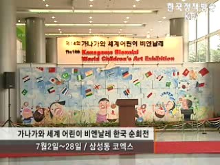 꼬마화가들의 열정 