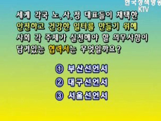 클릭! 퀴즈마당