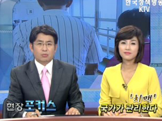 '치매' 국가가 관리한다