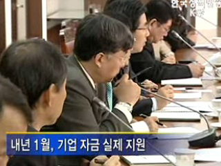 중기청, 정책자금 1천억원 추가지원 