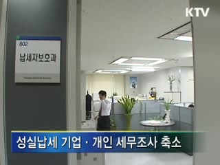일자리 창출 등 경제활력 지원