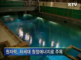 '원자로 수출' 추진···신성장동력 마련