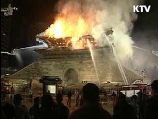 숭례문 화재 1년, 종묘 방재실태 점검