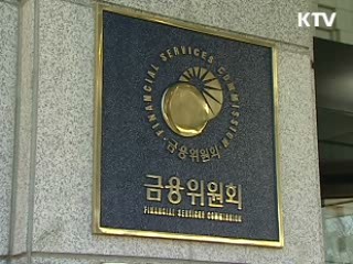 금융당국, 한국경제 건실성 적극 홍보