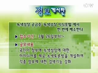 톡!톡! 정책정보