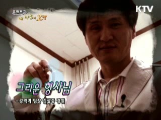 그리운 형사님 - 용산경찰서 김상중 형사 편