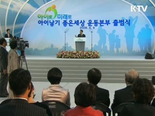 출산율에 미래가 달렸다 [현장포커스]