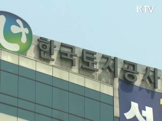 토지·주택 핵심기능 강화, 중첩기능 폐지