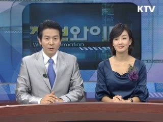 정보와이드 모닝 (269회)