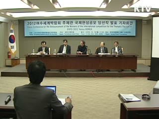 여수에 국내 첫 해상전시관 건설