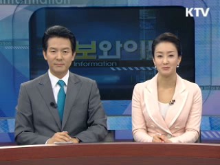 정보와이드 모닝 (311회)