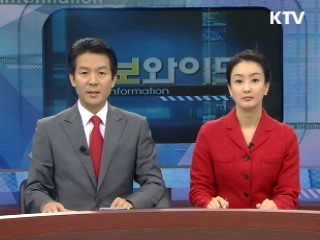 정보와이드 모닝 (314회)