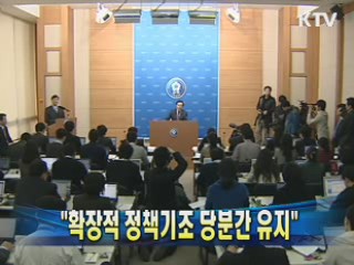 윤증현 "확장적 정책기조 당분간 유지"