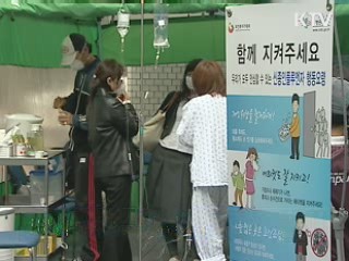 만성질환자 예방접종 안내문 발송