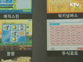 복권 당첨금, 연금으로도 받는다