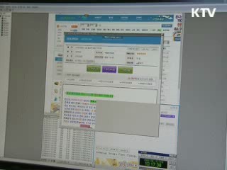 "인터넷 콘텐츠 공정거래 법제화 시급하다"