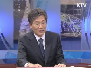 지역과 함께하는 4대강 살리기 [정책진단]