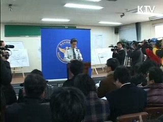 흉악범 얼굴공개 합법화