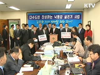 "경남도, 낙동강 사업 고의적 지연"