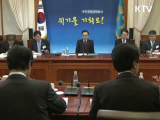 이 대통령 '도발위협 극복, 경제 이끌어야'