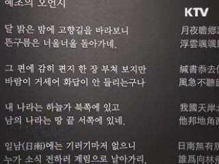 왕오천축국전 1300년만에 귀환