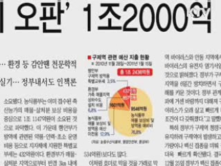"구제역 발생 즉시 차단방역 실시"