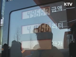 최중경 장관 "대형마트·셀프 주유소 확대"