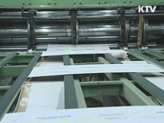 일본 지진 피해 中企 1천300억원 지원 