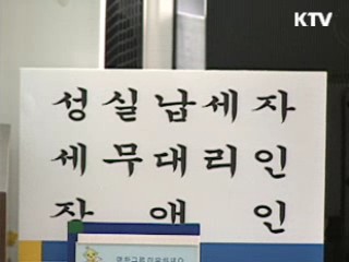 1분기 해외탈세 4천700억원 추징