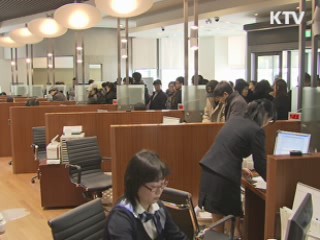 "저축은행 비리 임직원 재산 환수 추진"