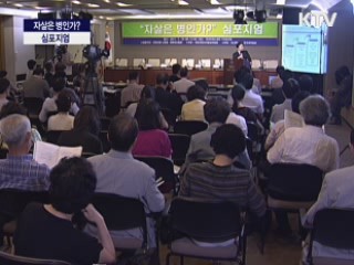 자살은 병인가?