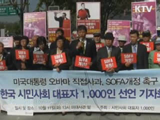 미군 성폭행범 중형 선고···재판부 "엄중 처벌"