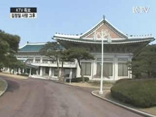 정부, 공무원 비상근무 해제···외교·안보·치안 부처만 유지