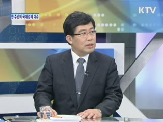 오바마, 이란 제재법안 서명 [글로벌 핫이슈]