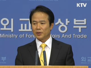 외교부 "CNK 사안 엄중···감사 결과따라 엄정 조치"