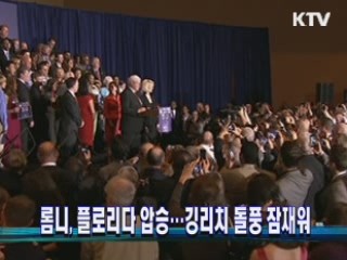 롬니, 플로리다 압승…깅리치 돌풍 잠재워