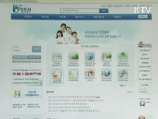 스마트 캠퍼스·스마트 정부 구축