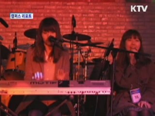 청계천 대학가요제 열기 후끈