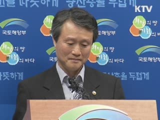 부동산 규제 완화 브리핑