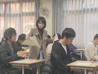 2014학년도 수능 예비시험 실시